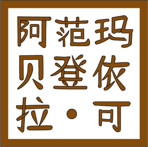 MAIZOKU /MAIMAI